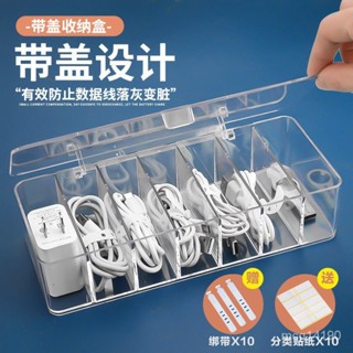 ✨新品+限時特賣✨桌麵數據綫收納盒手機充電綫充電器帶蓋電源綫整理神器分格多功能【kiana優選】