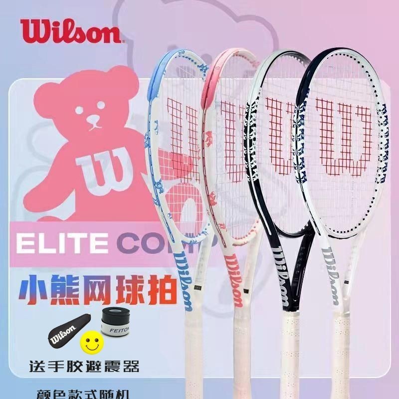 【精品熱銷】Wilson威爾勝全碳素碳縴維網球拍輕量大拍麵舒適進階情侶單人拍
