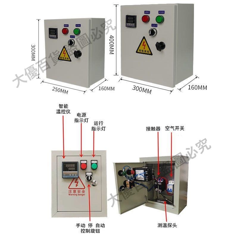 單相三相智能溫度控制箱養殖鍋爐風機全自動溫控箱加熱管溫控儀器