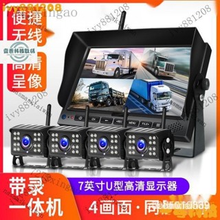 【熱銷齣貨】數字無線倒車影像7寸2/4分割1080P錄影係統卡貨車監控行車記錄儀電子後視鏡行車記錄器星光夜視+倒車影像