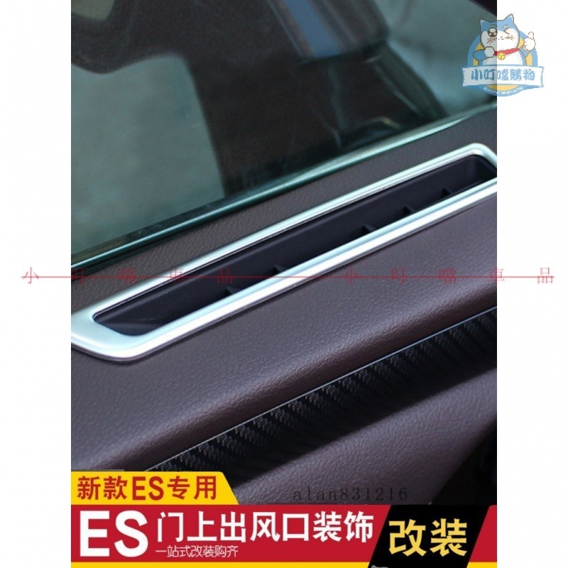 適用於LEXUS 凌志 ES200 ES250 ES300h 改裝出風口裝飾亮框 裝飾貼亮片『小叮當車品』