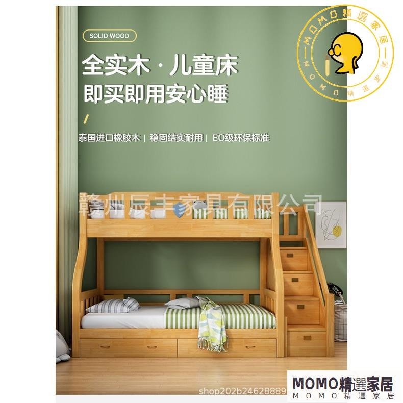 【MOMO精選】 全實木兩層兒童床上下鋪床大人成人上下舖床架 高架床 上下舖 雙人床架 雙層床 雙人床 子母床 上下床