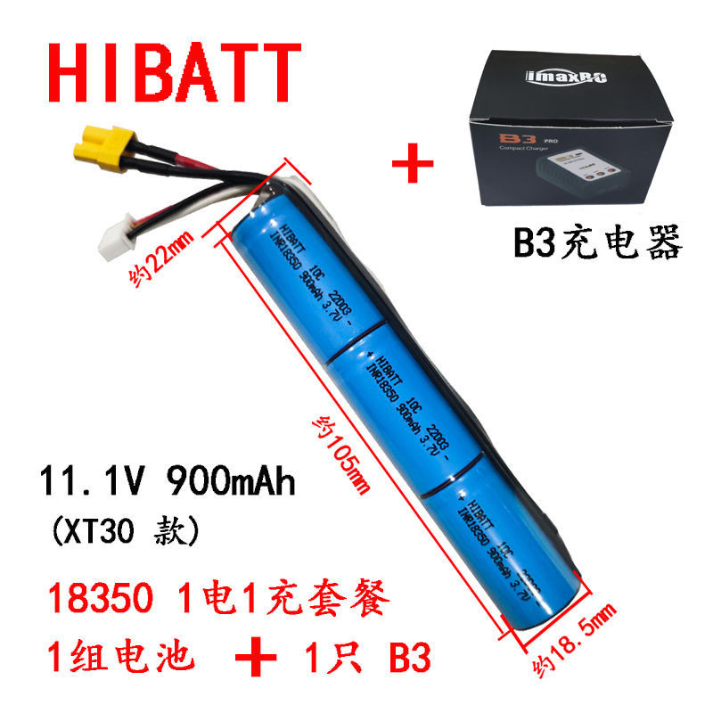 玩具電池 7.4V 11.1V短款18350 軟彈水彈電動玩具樂輝高容量高倍率充電 電池