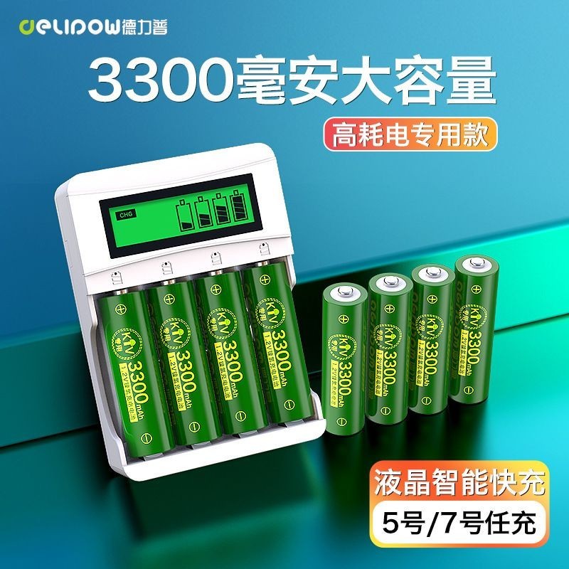 電子門鎖電池 新款5號 電池 3300mah可充電ktv麥克風玩具 電池 7號鎳氫充電 電池 1.2V