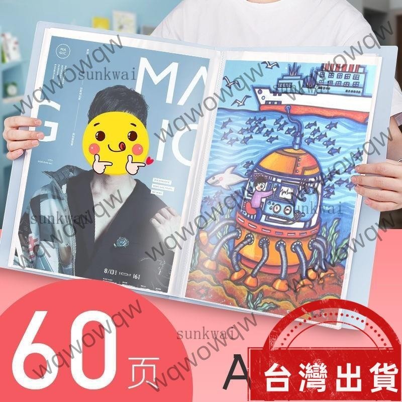 桃園出貨✨A3畵冊明星海報作品8開收納夾A2/4K工程圖紙收藏夾寫生素描資料冊938