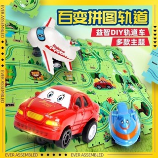 兒童益智軌道汽車diy拚裝電動小車恐龍自動軌道汽車寶寶益智玩具