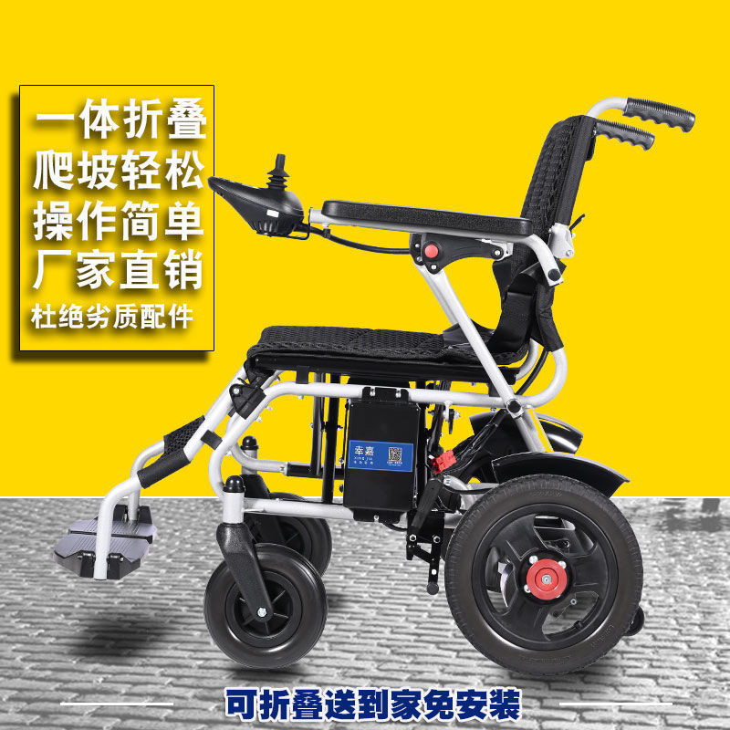 【雅鑫居】老人電動輪椅車全自動全智能折疊輕便2023款老人代步車電動輪椅車破損補寄