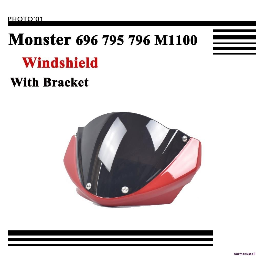 適用Ducatui 杜卡迪 Monster 696 795 796 M1100 擋風 風擋 擋風玻璃 風鏡 導流罩 頭罩
