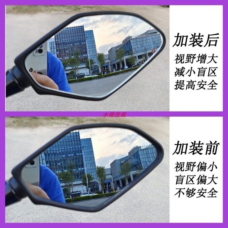 【華野】適用雅馬哈XMAX300改裝大視野後視鏡片R3 TMAX530 TMAX560凸面鏡 後照鏡加大