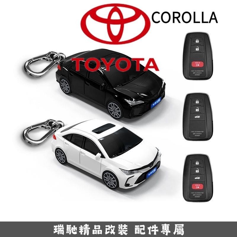 🔥熱賣免運🔥適用於豐田 COROLLA汽車模型鑰匙套 COROLLA汽車模型鑰匙保護殼 扣個性訂製禮物