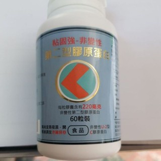 代購 屏科大 屏禾食品 黏固強非變性第二型膠原蛋白