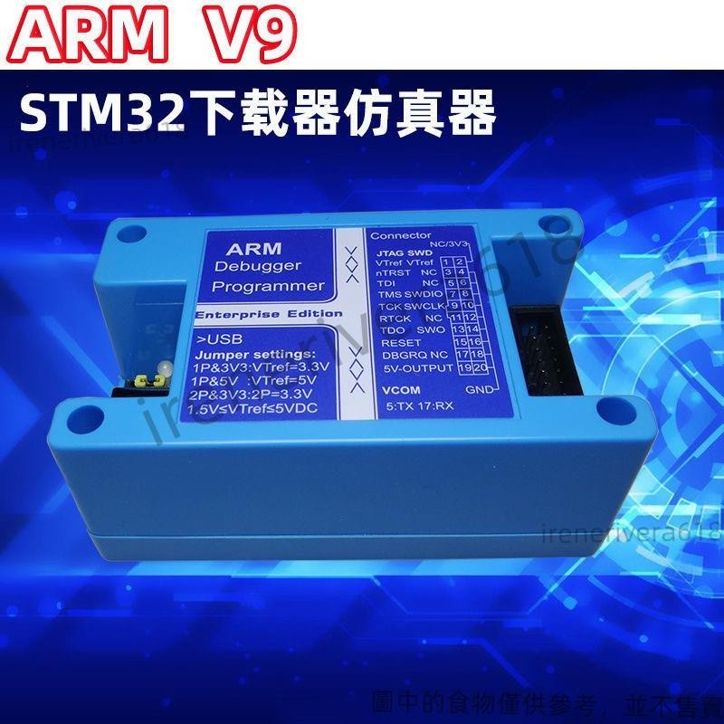 熱賣 兼容STM32 JTAG SWD燒錄器鍍金版 JLINK V9 ARM仿真器通用下載器cookie