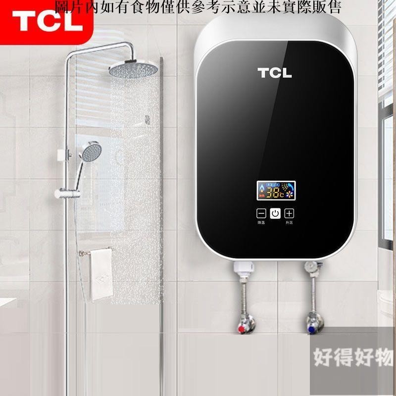 免運[上門安裝]TCL即熱式電熱水器家用免儲水衛生間小型速熱恒溫洗澡