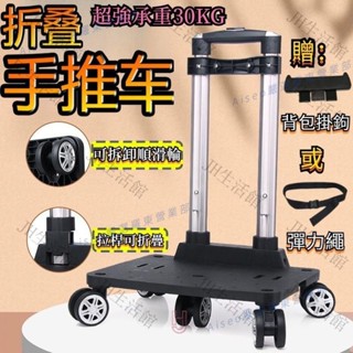 羅東免運♕折疊推車 折疊手拉車 折疊拉桿車 拉桿推車 摺疊推車 手拉車 行李推車 五輪推車 收納推車 小推車