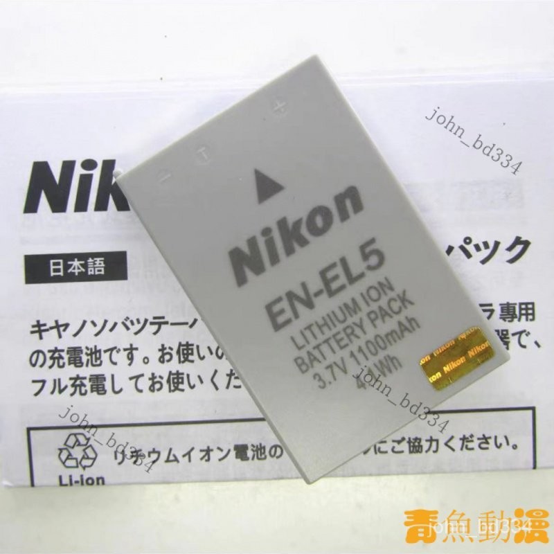 【限時下殺】Nikon 尼康 P500 P510 P520 P530 P100 P3 P4 相機電池 EN-EL5 P5