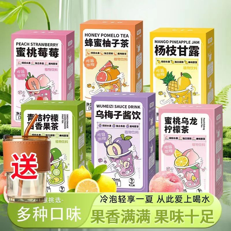 楊枝甘露   果茶  水果茶 蜂蜜柚子茶果汁飲料青桔檸檬百香果茶便攜蜜桃烏龍茶冷泡楊枝甘露