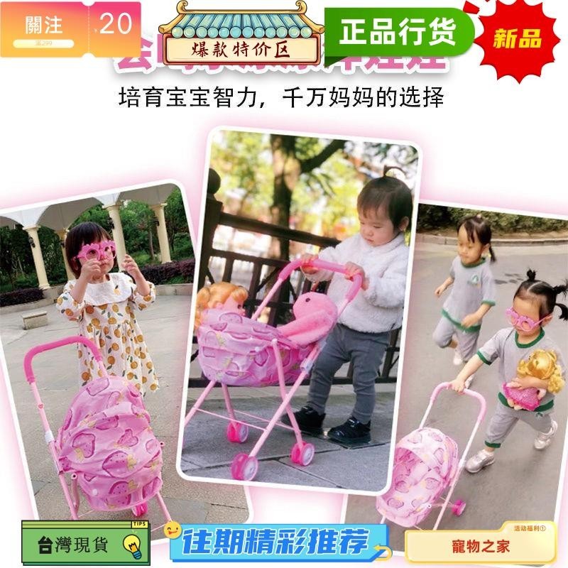 台灣熱銷 兒童玩具女孩推車娃娃嘿嘍芭比洋娃娃女童仿真嬰兒寶寶帶小手推車