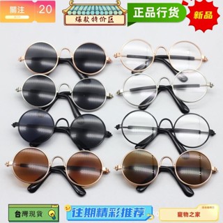 台灣熱銷 美國娃娃金屬眼鏡 EXO玩偶透明眼鏡 黑色鏡片沙龍娃娃眼鏡
