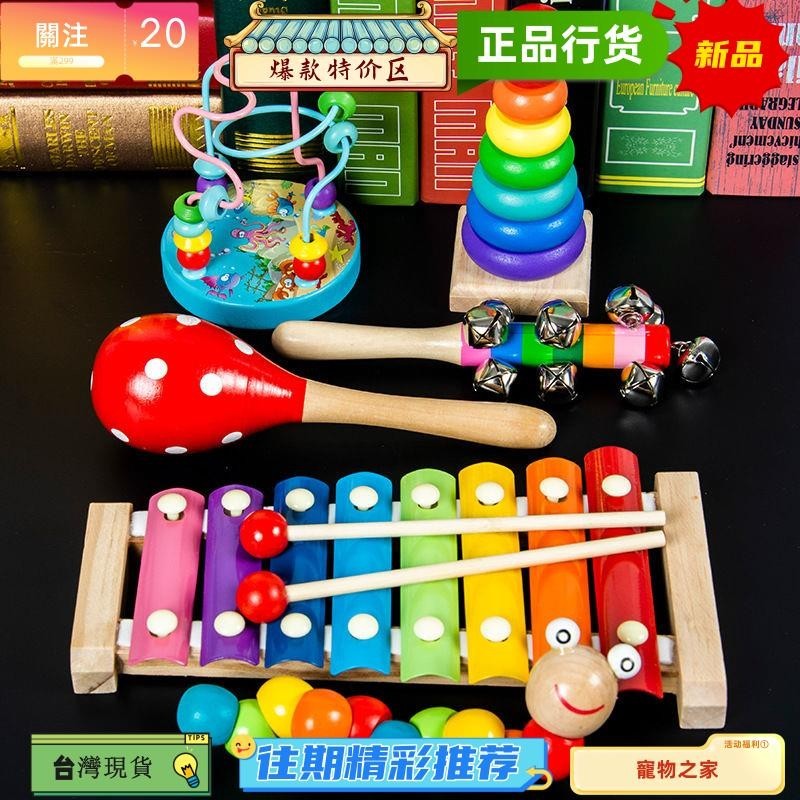 台灣熱銷 彌月禮物 寶寶成長玩具 早教玩具兒童嬰兒手敲琴8個月寶寶益智力半樂器玩具1-2-3周歲八音小木琴