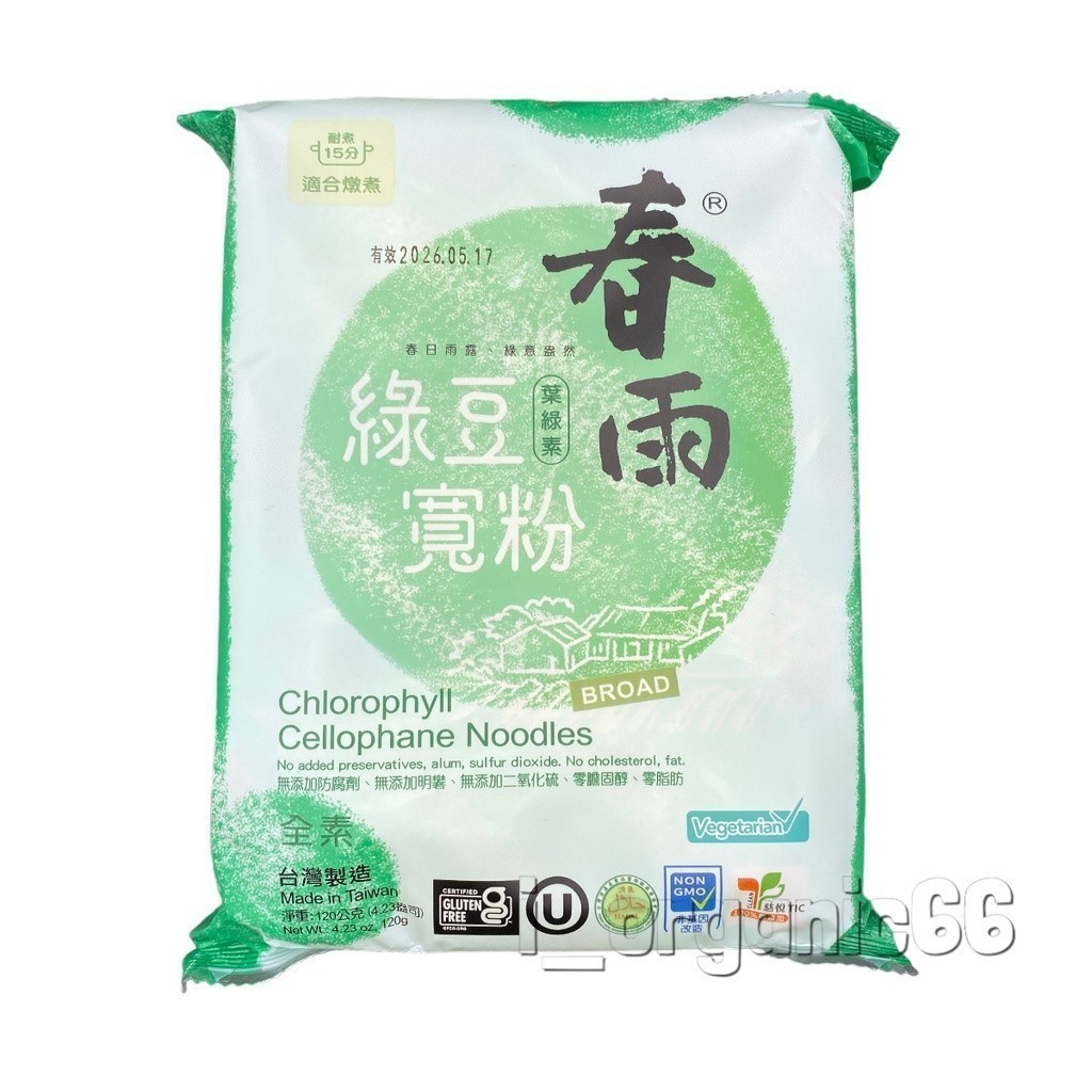 【愛有機】龍口食品 葉綠素綠豆寛粉 120g/包