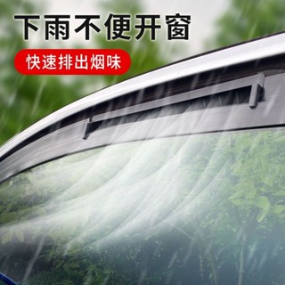 ✨夏季車用排氣風扇 散熱風扇小車除異味降溫通風扇 空氣循環扇車窗排氣扇 車窗冷氣扇 久停再開不怕熱了