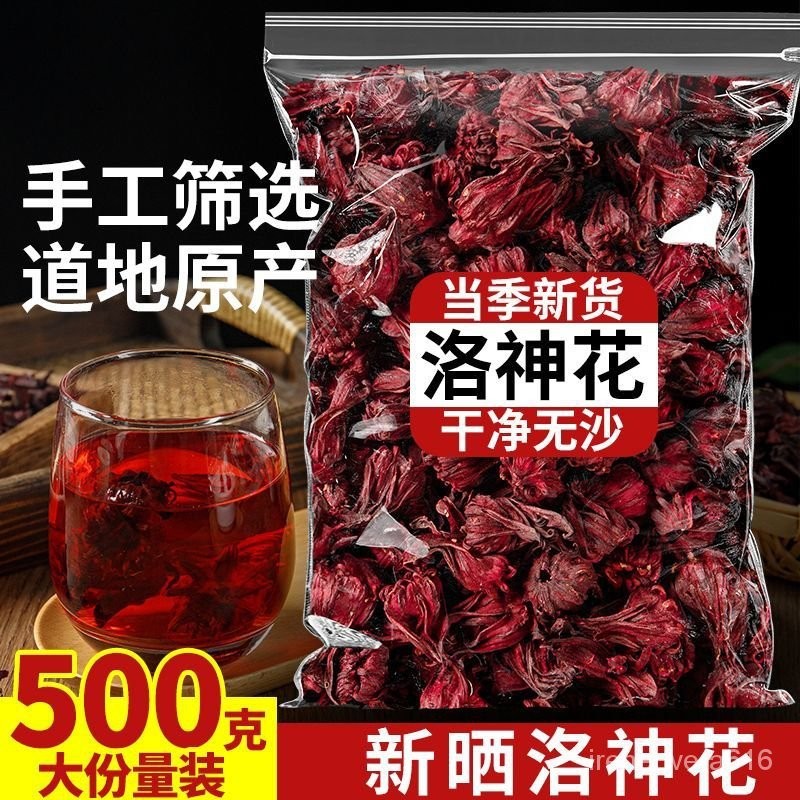 【小歡喜優選】洛神花茶大朵正品玫瑰茄乾花酸梅湯原料批發