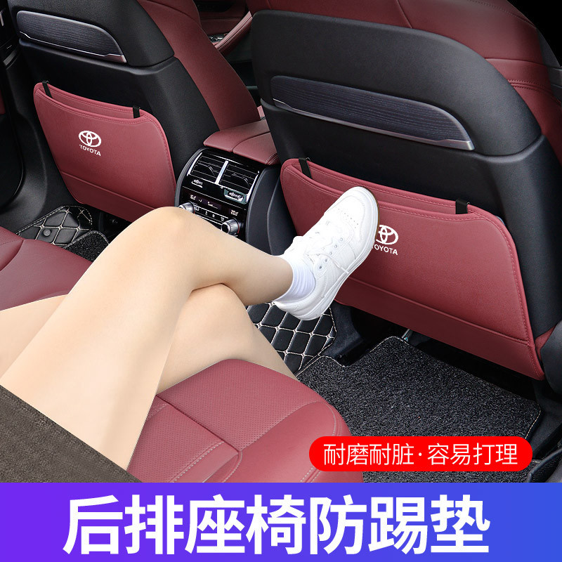【免運】適用於 Toyota 豐田汽車座椅防踢墊 Corolla Cross Sienta Wish Yaris Cam