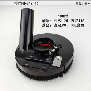 特賣/角磨機防塵罩打磨切割罩防護集塵罩石材混凝土手磨機吸塵東成通用