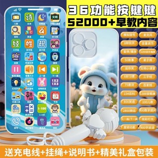 2024優選🌹兒童玩具手機嬰兒可啃咬防水寶寶模擬早敎益智觸屏電話機女孩男孩 寶寶故事機 可連續播放早敎機 兒童手機玩具