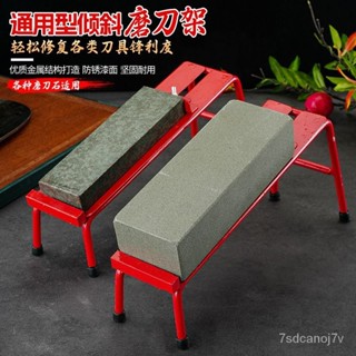 桃園有貨-限時下殺 磨石架加厚型磨刀傢用調節支架防滑磨刀石固定架子新款磨刀架神器 W5YP