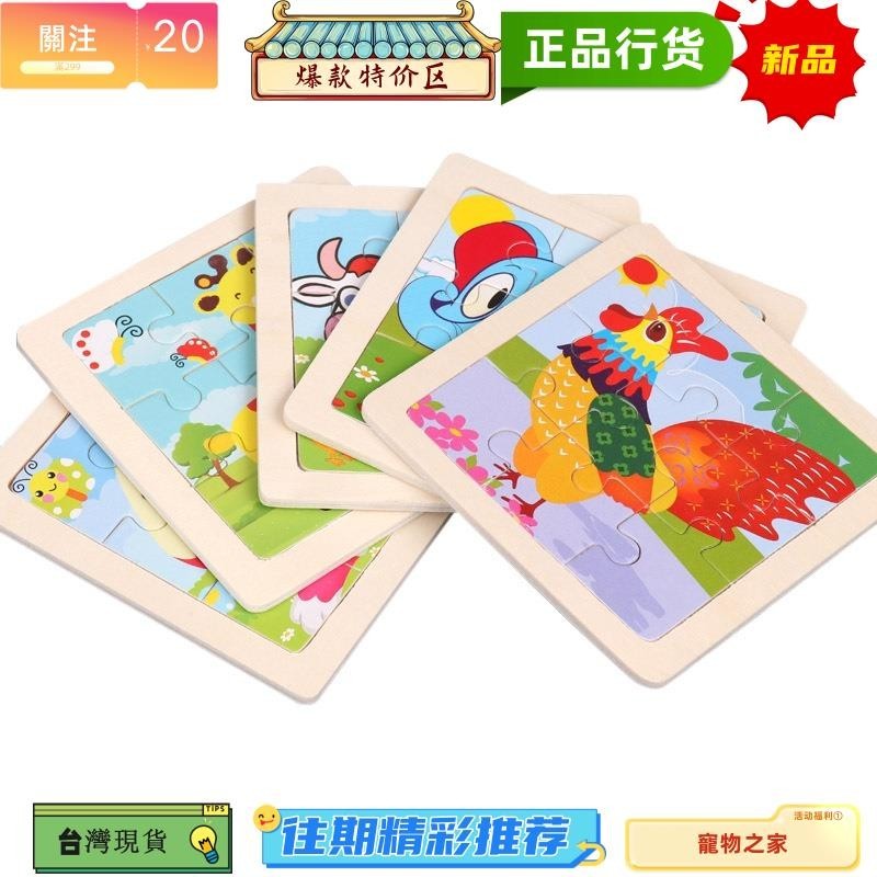 台灣熱銷 兒童拼圖 卡通動物9片拼板 寶寶早教啟蒙認知 木質拼圖益智玩具【IU貝嬰屋】