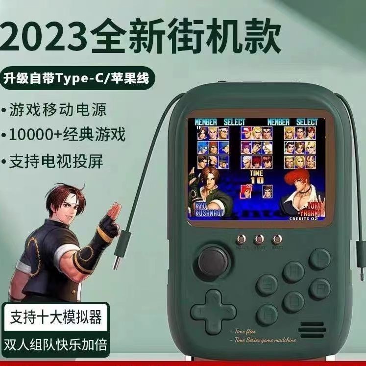 掌上遊戲機 2023新款懷舊新款超級psp瑪麗雙人經典小型便攜式充電寶游戲機