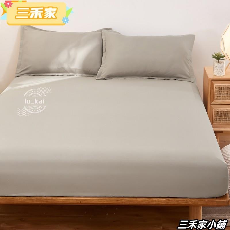 台灣熱銷款🔥素色床包 150*200雙人標準尺寸床笠單件 四季薄款時尚百搭防滑固定床罩1.5米家用床墊防塵保護罩 全包