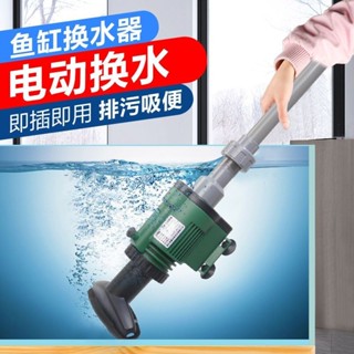 魚缸換水器 水族換水管 魚缸清潔 洗砂器 吸水器 吸便器 魚缸吸水 魚缸換水器虹吸管換水管魚缸吸便器手動上濾清理洗沙清