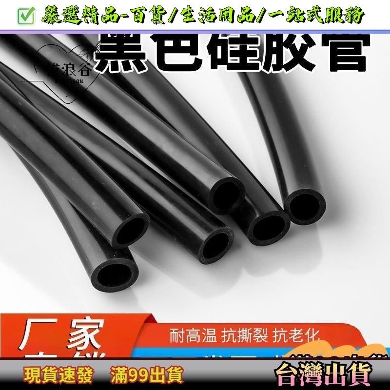 黑色硅膠軟管橡膠管耐高溫排水管彈力軟管抗老化絶緣管加厚 FFV1