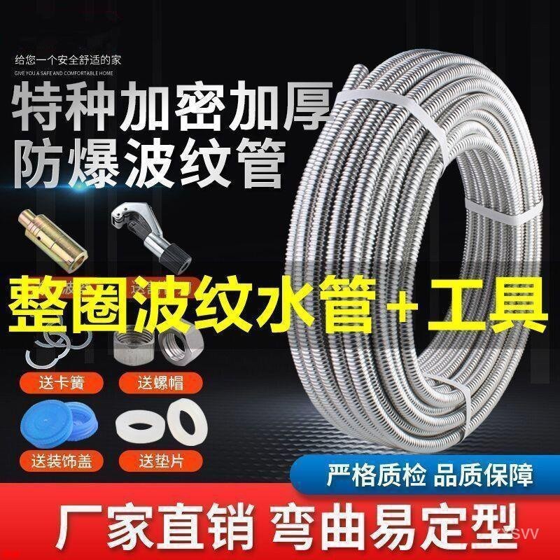 整圈304不銹鋼波紋管4分6分熱水器連接水管耐熱高壓防爆金屬軟管 FPUK