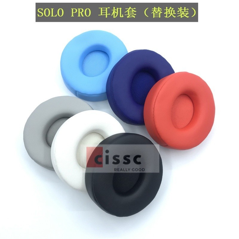 【匯美音】適用於Beats Solo Pro 耳機套 海綿套耳罩皮套耳墊更替換維修配件