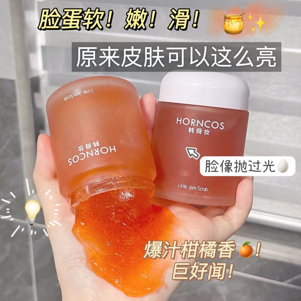 💦小紅書√小果醬臉部磨砂膏 去角質 閉口 深層清潔 毛孔 去黑頭 粉刺 學生 磨砂膏 去角質臉部 臉部去角質 身體去角質