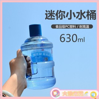 迷你礦泉水桶水杯可愛卡通學生塑膠水杯便攜創意水壺杯子搞怪水杯 IIC8