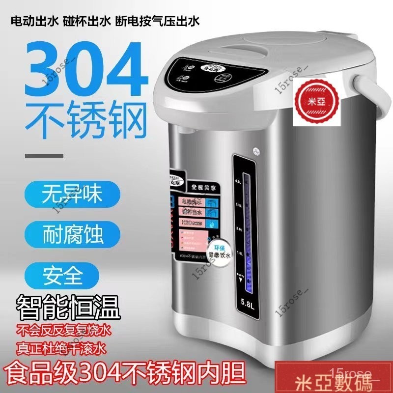 【限時下殺】電熱水瓶不鏽鋼熱水瓶 飲水機5.8L公陞 熱水壺 泡奶機 氣壓熱水瓶 快煮壺 保溫瓶24小時保溫3種出水模式