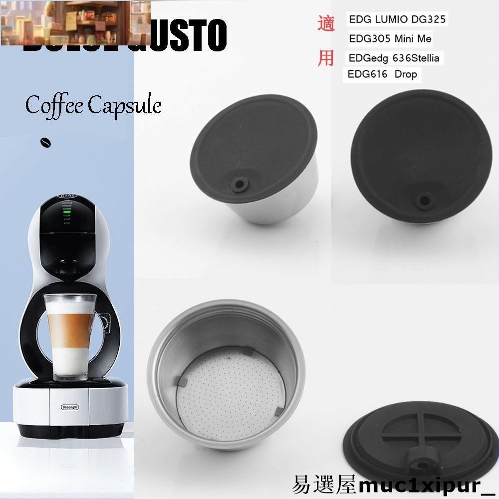 熱銷~適用 DOLCE Lumio羅密歐系列咖啡膠囊 可循環 咖啡過濾器 不銹鋼咖啡膠囊