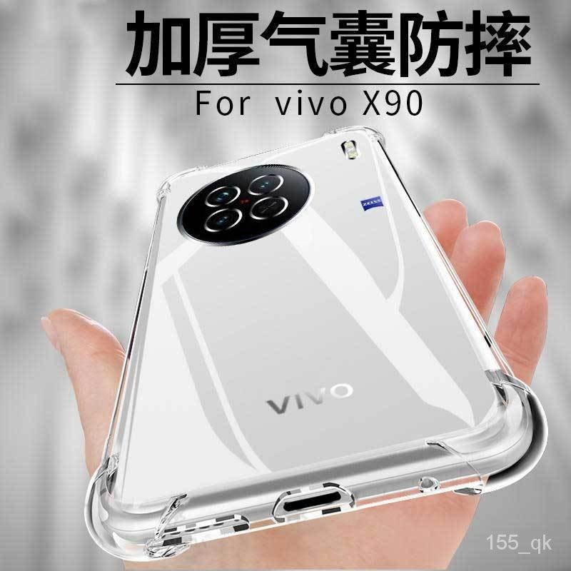 適用VIVO X90手機殻 x90pro+透明軟殻 x90s全包 氣囊硅膠男防摔 保護套 SNWA
