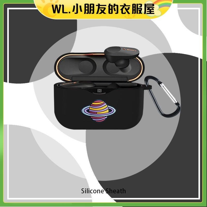 ⭐臺灣出貨⭐適用索尼WF-1000XM3保護套 SONY降噪豆藍牙耳機保護套可愛卡通殼