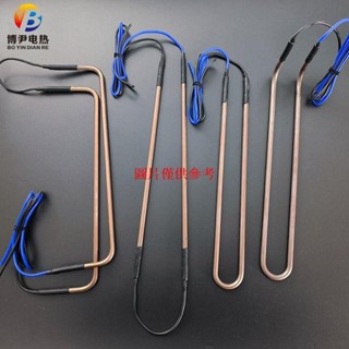 🔥精品推薦¤冷風機化霜發熱管冷凍庫融霜冷藏商用展示冰箱櫃製冷除霜電加熱管