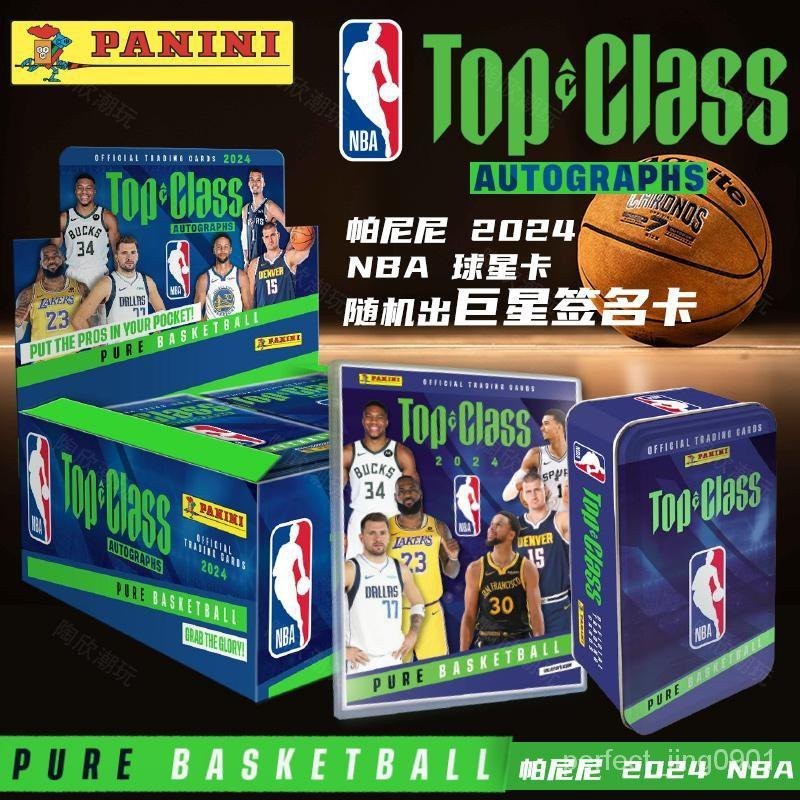 💥蝦皮最低價💥Panini2024帕尼尼球星卡NBA籃球文班亞馬庫裏東契奇卡牌卡冊盲盒8