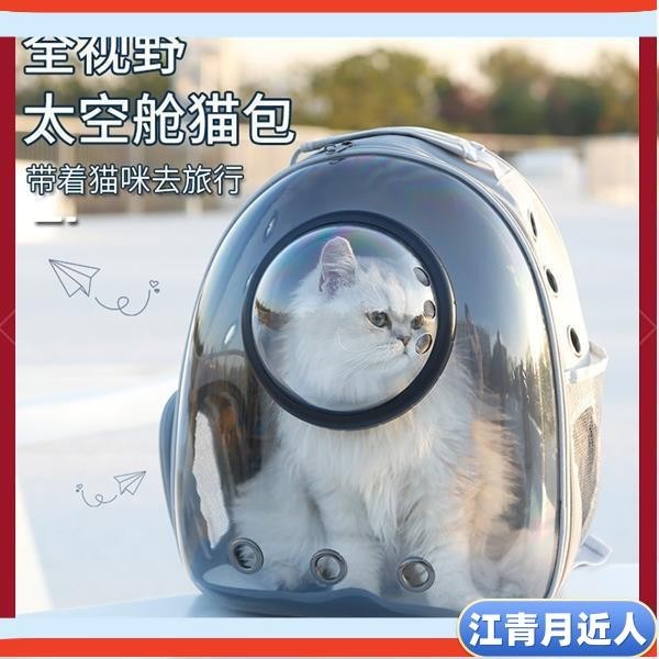 台灣出貨下殺價 寵物太空包 貓背包 貓咪外出包 太空包 寵物後背包 寵物背包 寵物包 貓背包 狗背包 大容量