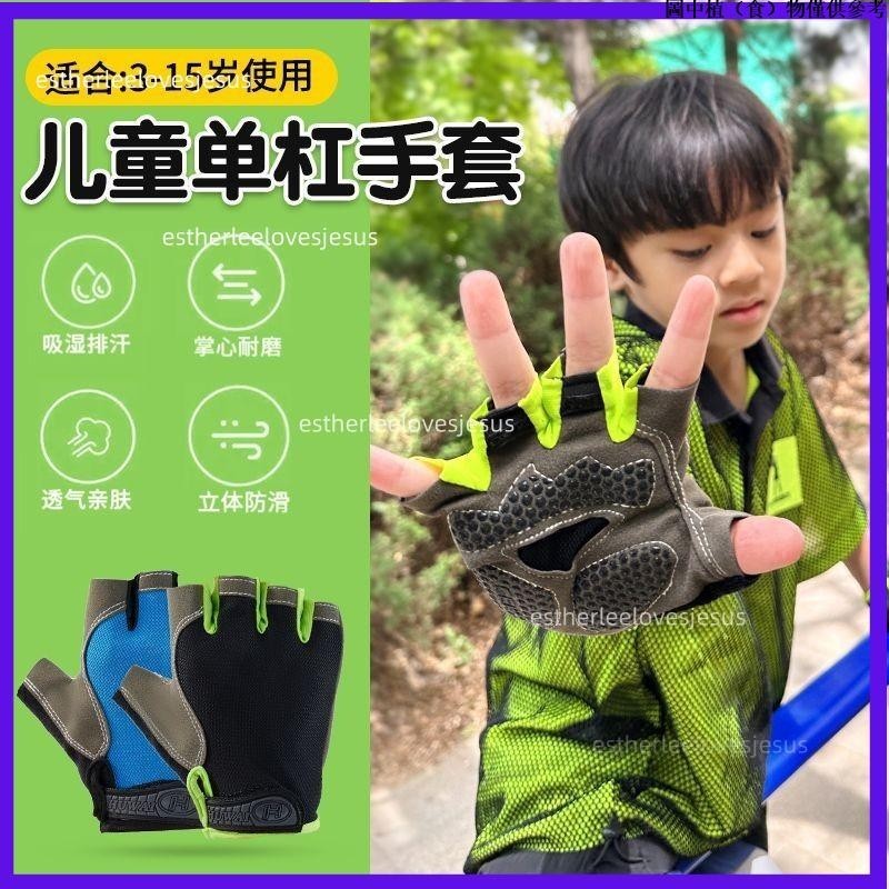 新品上市👍推薦🔥兒童單槓手套防滑男童女童騎車運動寶寶攀爬輪滑防護小孩半指手套xpss