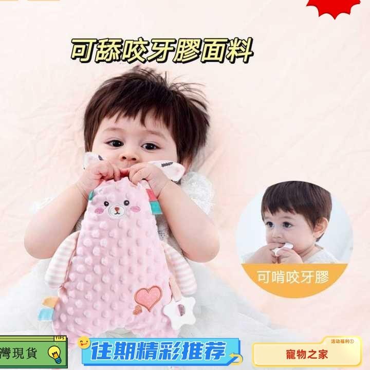 台灣熱銷 嬰幼兒可入口安撫巾 兒童可啃咬水洗安睡型玩偶 bb食品級哄睡玩具 3D豆豆絨陪睡玩偶 兔子小象軟玩偶