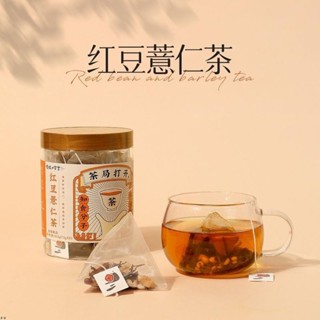 花茶 紅豆薏仁茶 芡實紅棗紅茶養生袋泡茶夏日泡水飲品零食