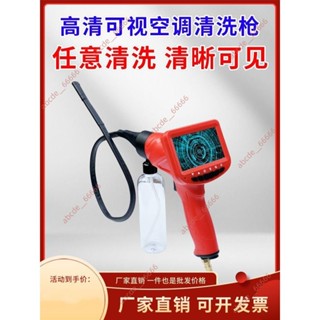9.9廠商 今日大賣&汽車空調可視清洗槍發動機蒸發箱清洗劑內窺鏡清洗槍噴槍工具套裝 經久耐用廠家直銷品質保證限時特賣